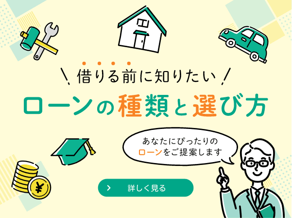 はじめてでも安心。生活を豊かにする1枚 知っておきたいクレジットカードの使い方 クレジットカード利用のメリットはたくさん 詳しく見る