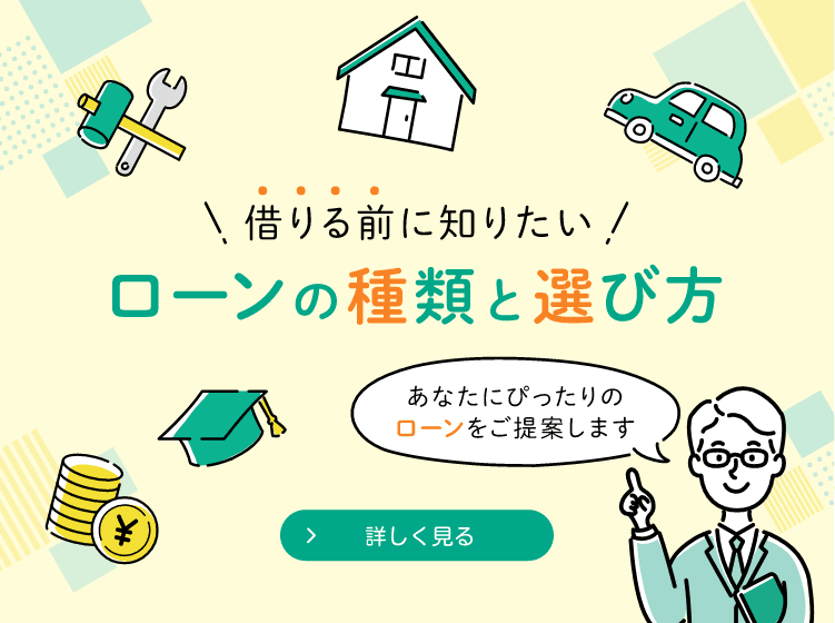 はじめてでも安心。生活を豊かにする1枚 知っておきたいクレジットカードの使い方 クレジットカード利用のメリットはたくさん 詳しく見る