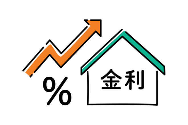 上向きの矢印、％記号、屋根の付いた家の中に「金利」の文字が描かれているイラスト