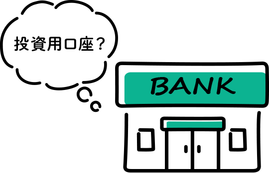 そもそも子どもでも投資はできる？、投資用口座？