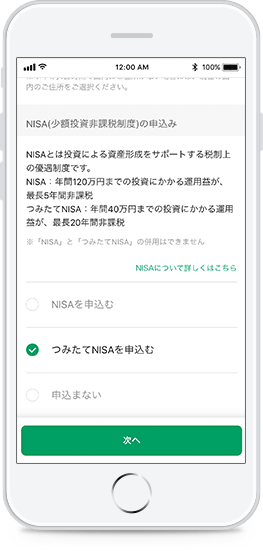 アプリ画像3