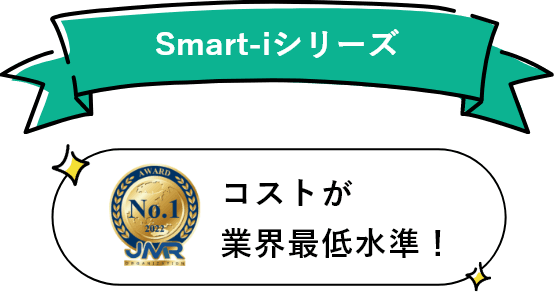 コストが業界最低水準の投資信託、「Smart-i Select全世界株式」を解説！