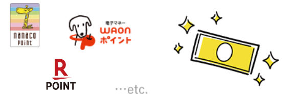 【ロゴ】nanaco【ロゴ】WAON【ロゴ】楽天ポイント たまったポイントは約20社のお好きなポイント等に交換！キャッシュバックも可能