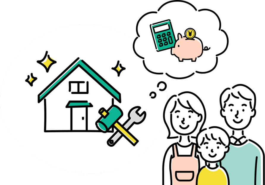 そんなにかかるの？！盲点になりがちなリフォーム資金と困らないためのお金の話。