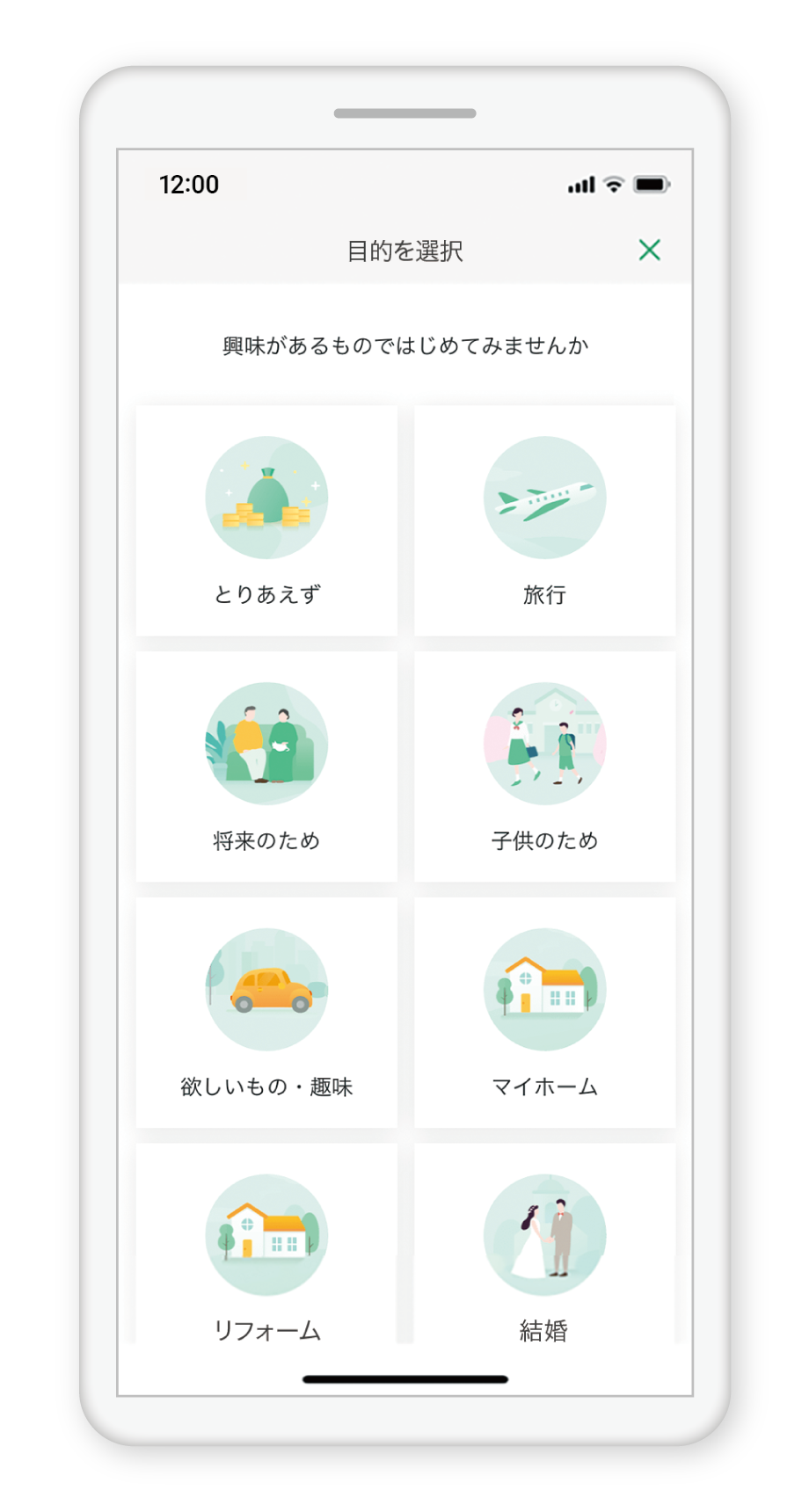 グループアプリ画面