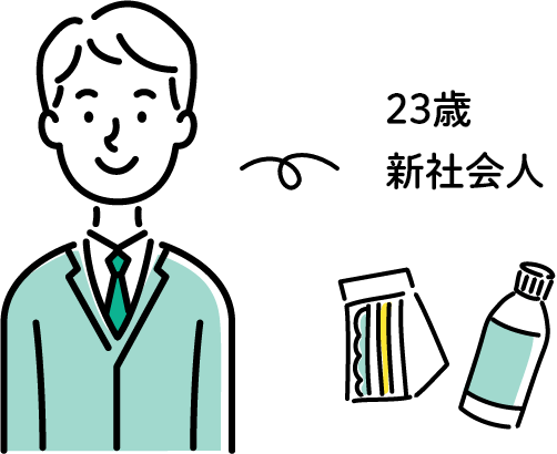 23歳新社会人