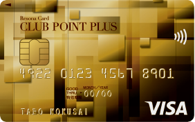 【りそなクレジットカード】クラブポイントプラスGold（VISA）