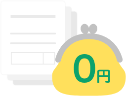 教育ローンによっては、借入時に事務手数料が別途発生することも。りそななら無料！