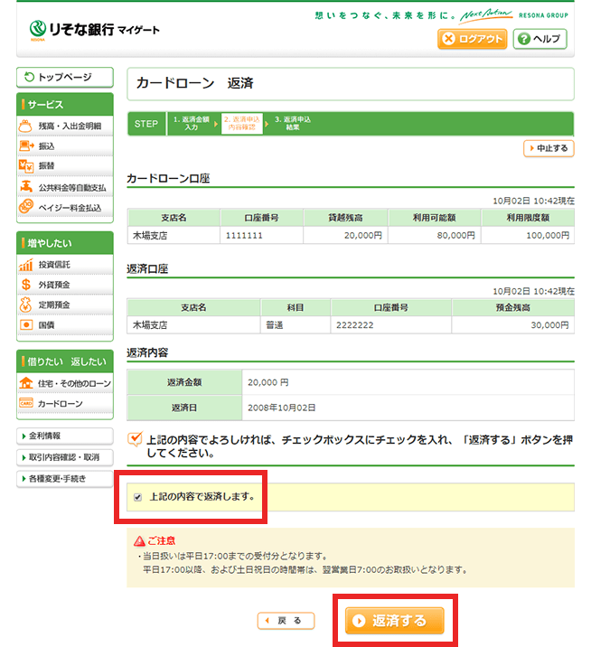 教育ローンお借入れ ご返済方法について りそな銀行 埼玉りそな銀行 教育ローンお借入れ ご返済方法について りそな銀行 埼玉りそな銀行