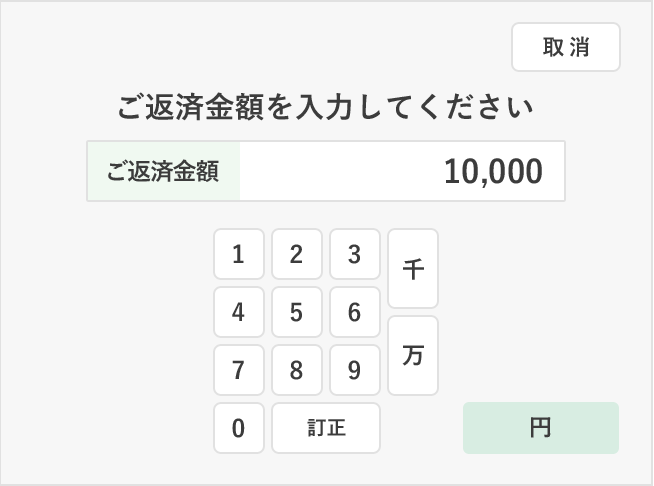 ATMでの追加返済方法イメージ3