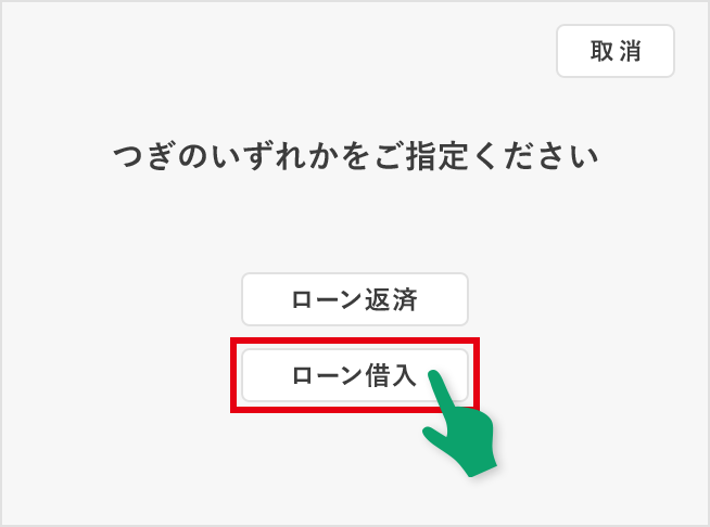 ATM操作方法イメージ2