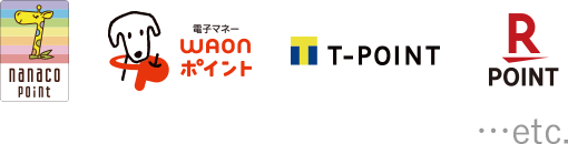 【ロゴ】nanaco 【ロゴ】WAON 【ロゴ】T-POINT 【ロゴ】楽天ポイント …etc.