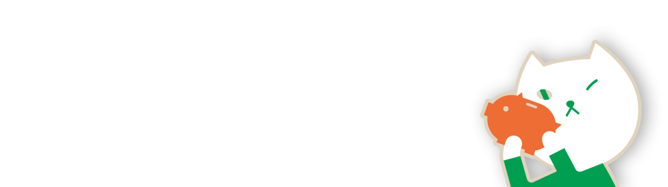 出費が重なったときに借り入れができると、助かりますね！