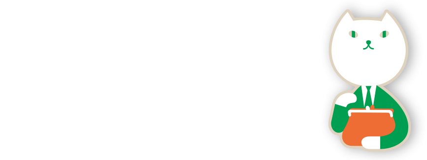 固定金利だから返済計画が立てやすいですね！