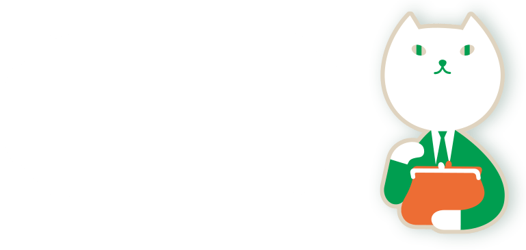 固定金利だから返済計画が立てやすいですね！