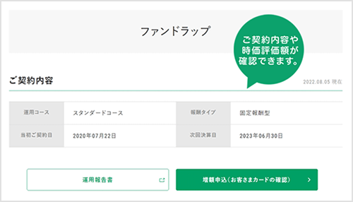 マイゲート内画面イメージ