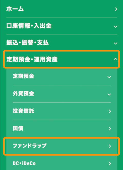 メニュー選択時のマイゲート内画面