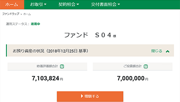 お客さま専用ページ