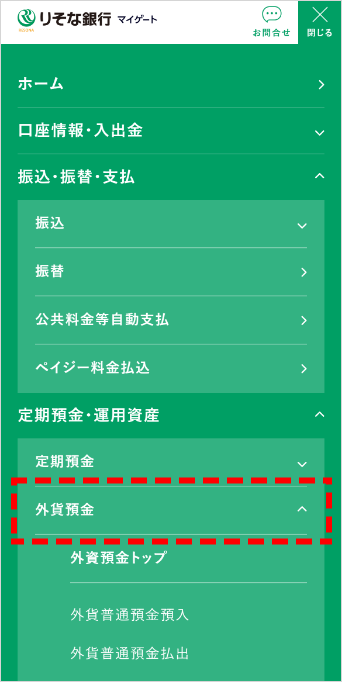 マイゲート内画面