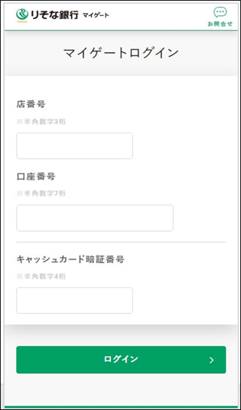 マイゲートログイン