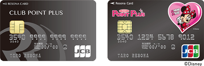 【りそなクレジットカード】クラブポイントプラス（JCB）【りそなクレジットカード】クラブポイントプラス（JCB）Disney