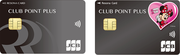 【りそなクレジットカード】クラブポイントプラス(JCB)【りそなクレジットカード】クラブポイントプラス(JCB)Disney