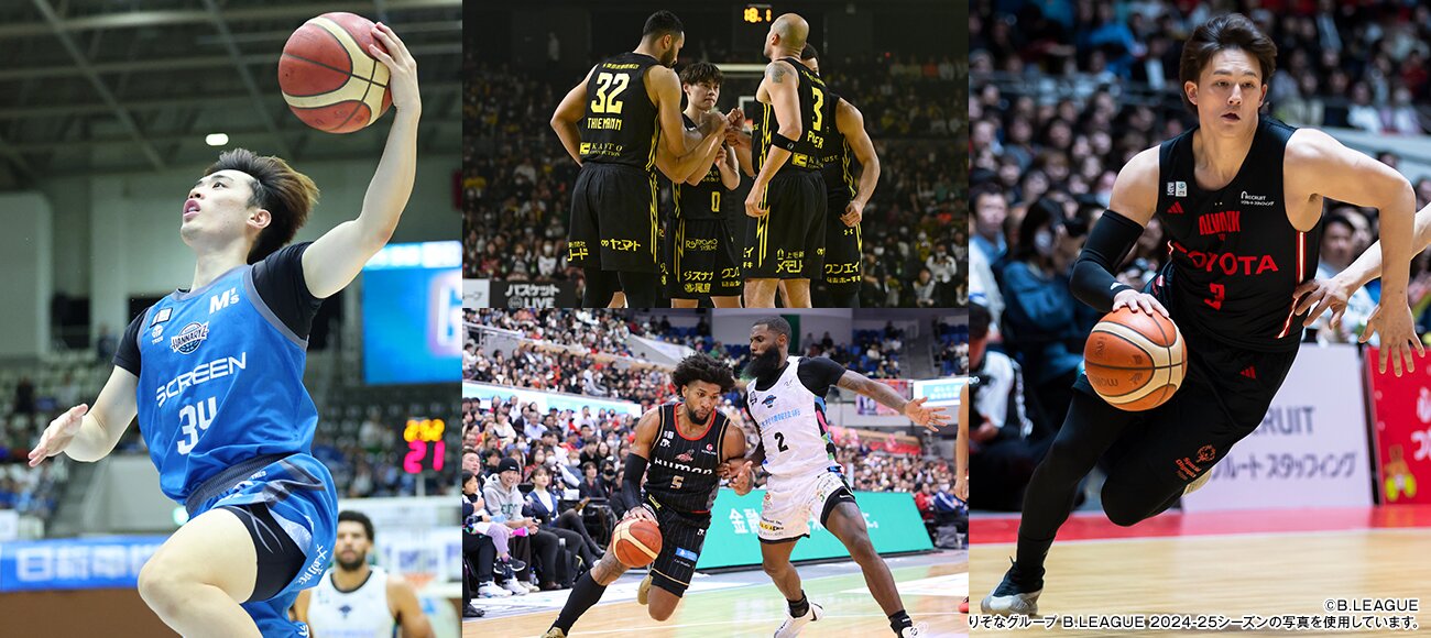 ©B.LEAGUE りそなグループ B.LEAGUE 2024-25シーズンの写真を使用しています。