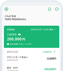 残高や直近の明細はアプリを開けてすぐ見れる！