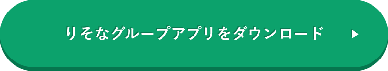 りそなグループアプリの二次元コードはこちら