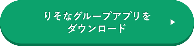 りそなグループアプリの二次元コードはこちら
