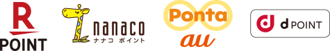 楽天ポイント nanacoポイント Pontaポイント au dポイント