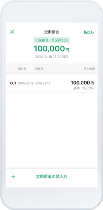 グループアプリ内画面