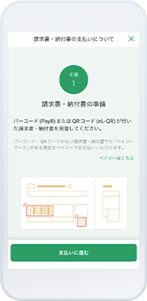 グループアプリ内画面