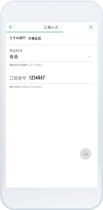 グループアプリ内画面
