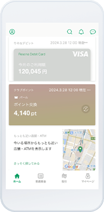 グループアプリ内画面