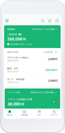 グループアプリ内画面