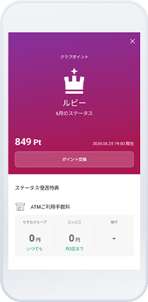 グループアプリ内画面