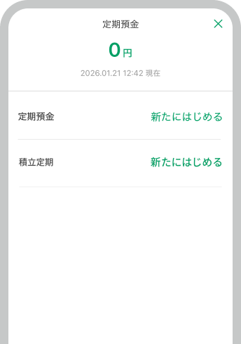 りそなグループアプリ積立定期画面