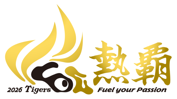 2026 Tigers Fuel Your Passion