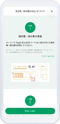 グループアプリ内画面