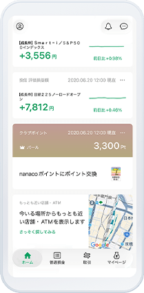 グループアプリ内画面