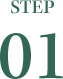 STEP 01