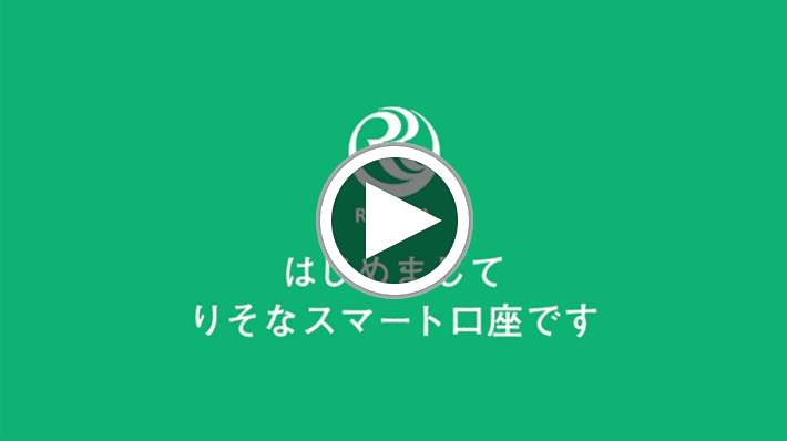 りそな 近く 銀行 の