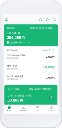 グループアプリ内画面