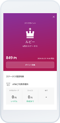 グループアプリ内画面