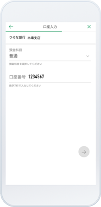 グループアプリ内画面