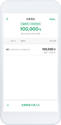 グループアプリ内画面