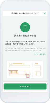 グループアプリ内画面