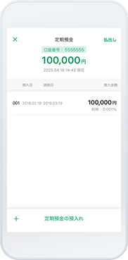 グループアプリ内画面