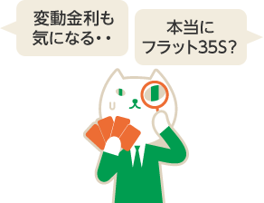 りそな住宅ローン フラット35 S 機構買取型 フラット35 りそな銀行